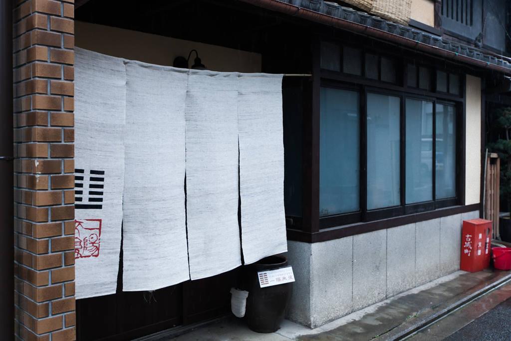 京町家宿一阳来复旅舍 京都 外观 照片